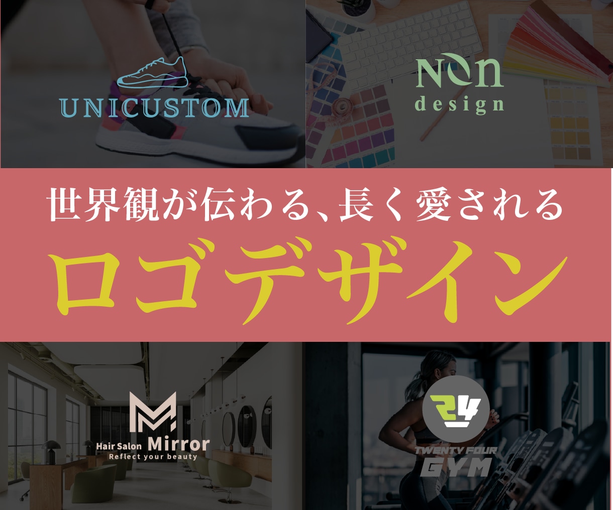想いを込めたオリジナルロゴデザインを制作いたします 修正無制限｜著作権譲渡｜Aiデータ込｜シンプルで長く使える イメージ1