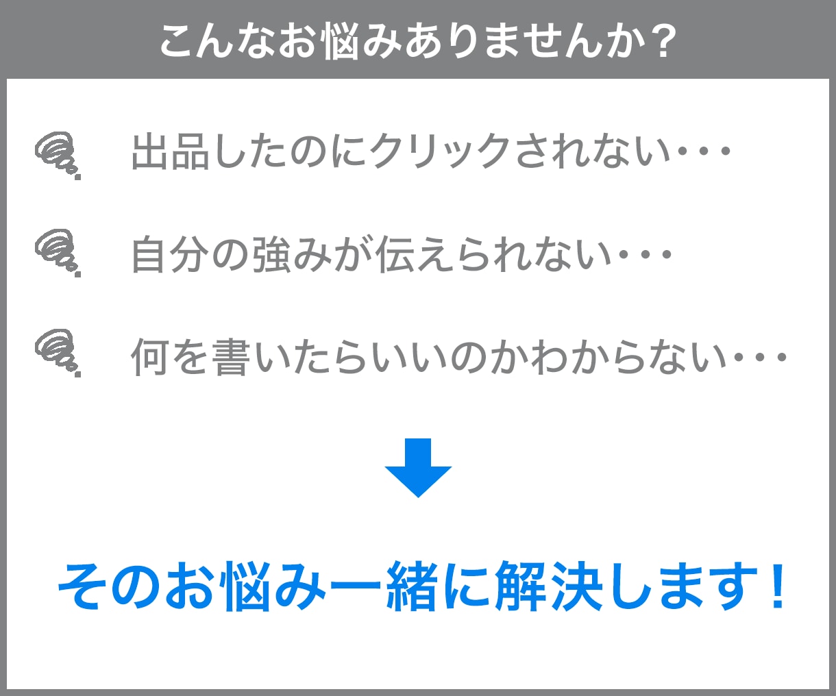 高品質でココナラ出品画像つくります クリックされるサムネイル作りませんか？ イメージ2