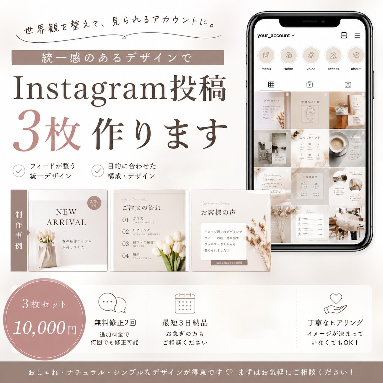 インスタ投稿デザイン作成します 「見やすく伝わる投稿デザイン作成します」 イメージ1