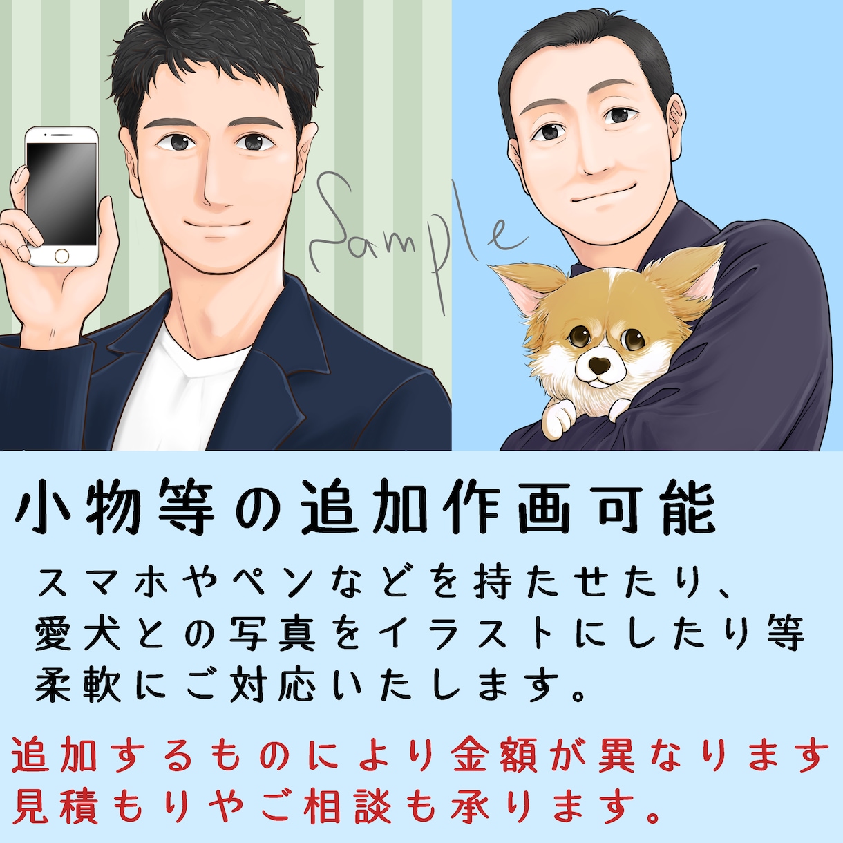 男性にオススメビジネス向け似顔絵イラスト描きます 差分、ＰＣ等作画ok Twitter,ブログ等SNSアイコン イメージ4