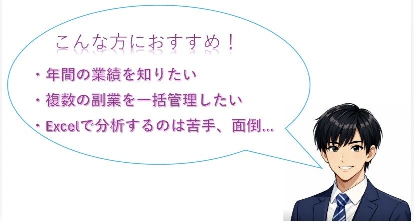 副業の収支管理テンプレ(Excel)、提供します メルカリなど多様な副業に対応した収支管理表が簡単に作成可能！ イメージ4