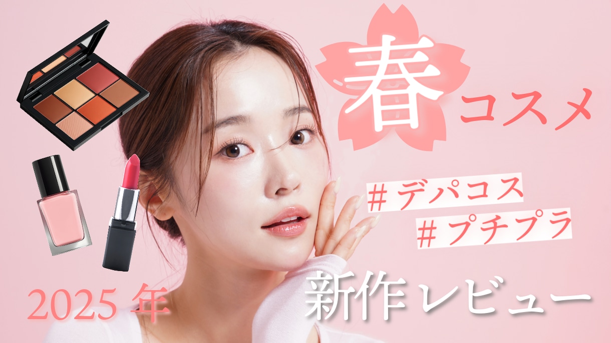 企業でwebデザイナー経験有り♩バナー作成します 綺麗め系が得意♩どんなサイズのバナーもご希望に合わせて制作 イメージ1