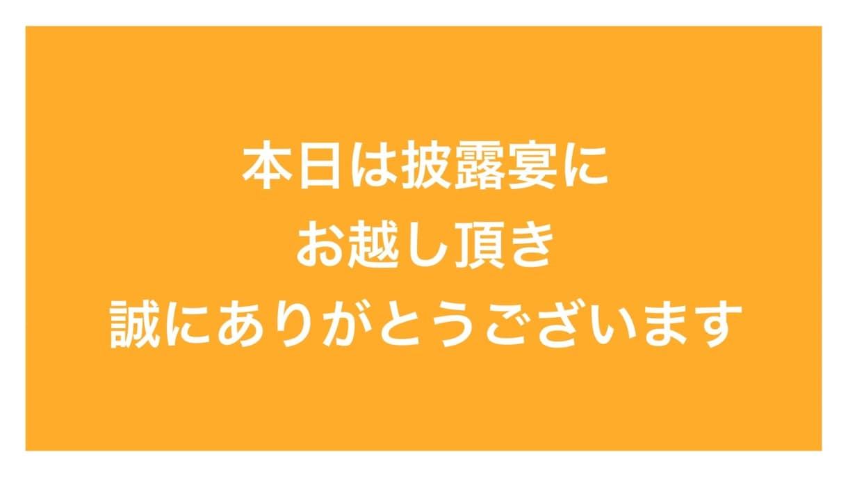 ポップで明るい結婚式のオープニングを制作いたします お好みの音楽に合わせてアレンジ制作いたしす！ イメージ2