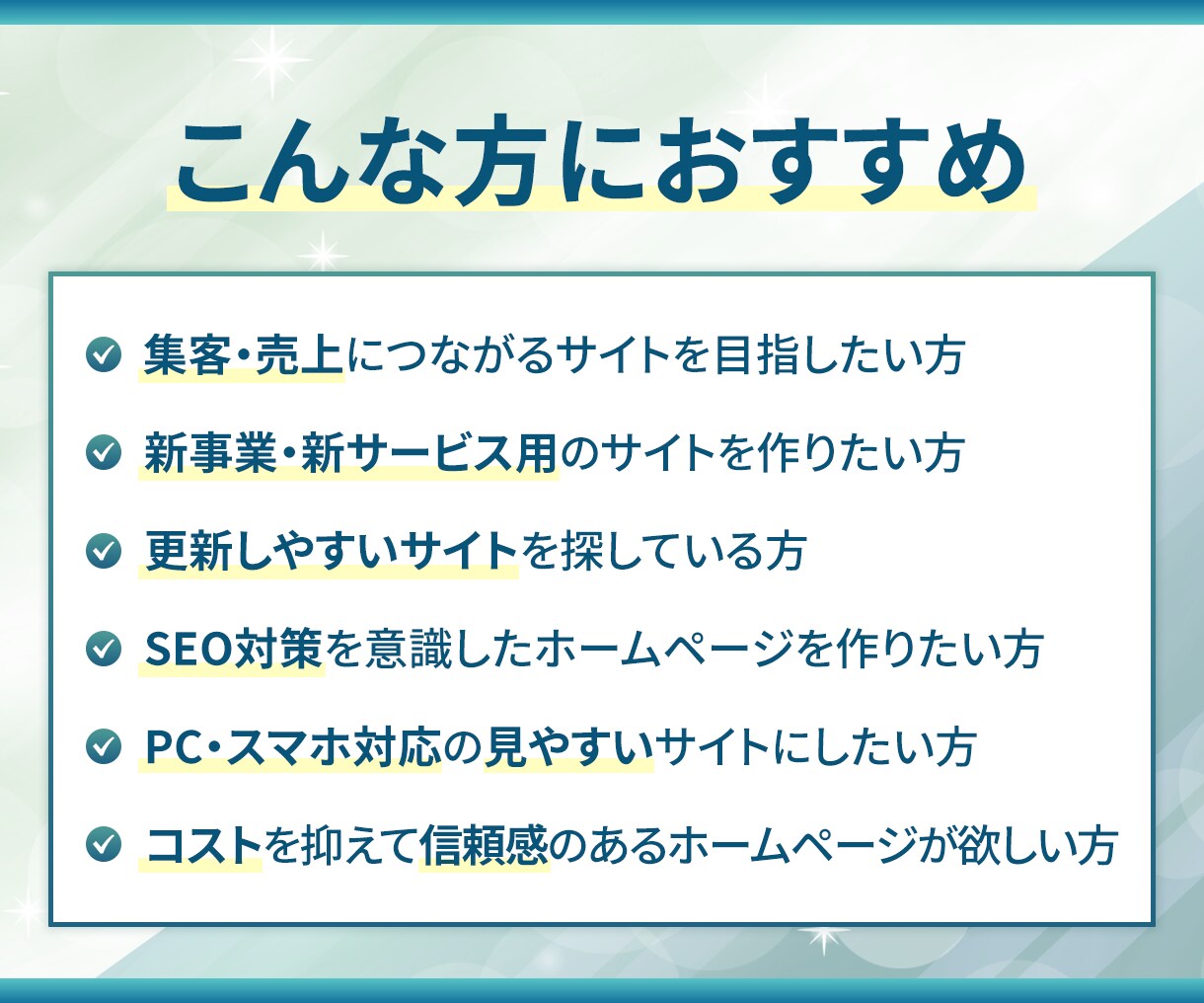 集客に強いWordPressサイトを制作します 見やすく使いやすい、成果重視のサイトをご提供します イメージ2
