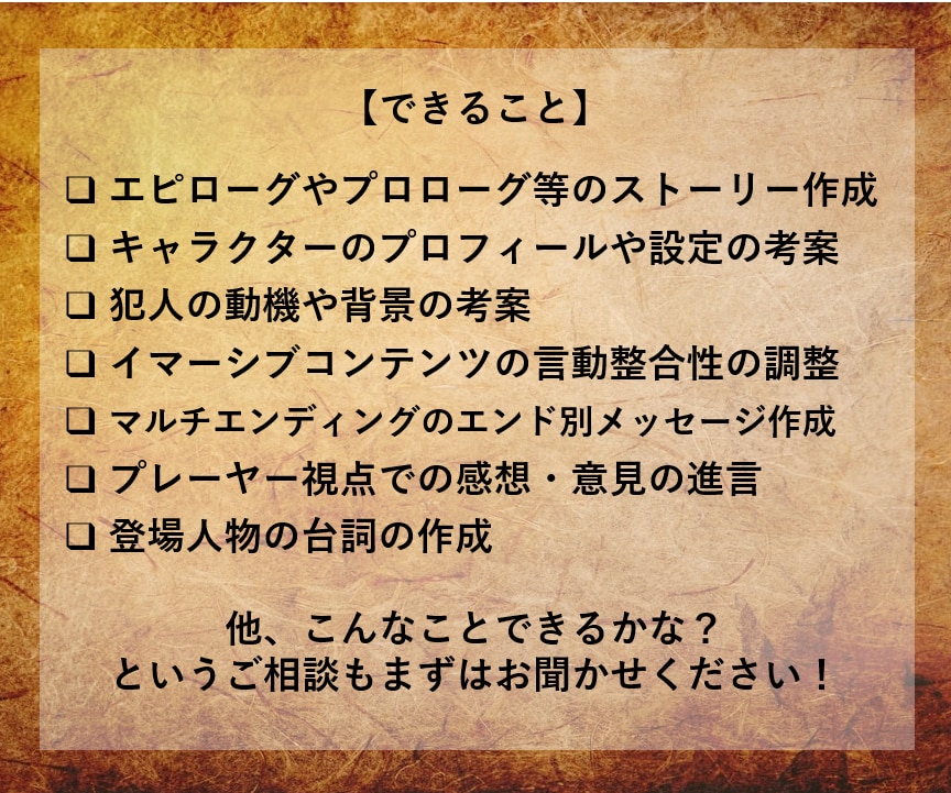 謎解きイベント等のエピローグストーリーを作成します マルチエンド対応可◎プロローグやキャラクターストーリーなども イメージ6