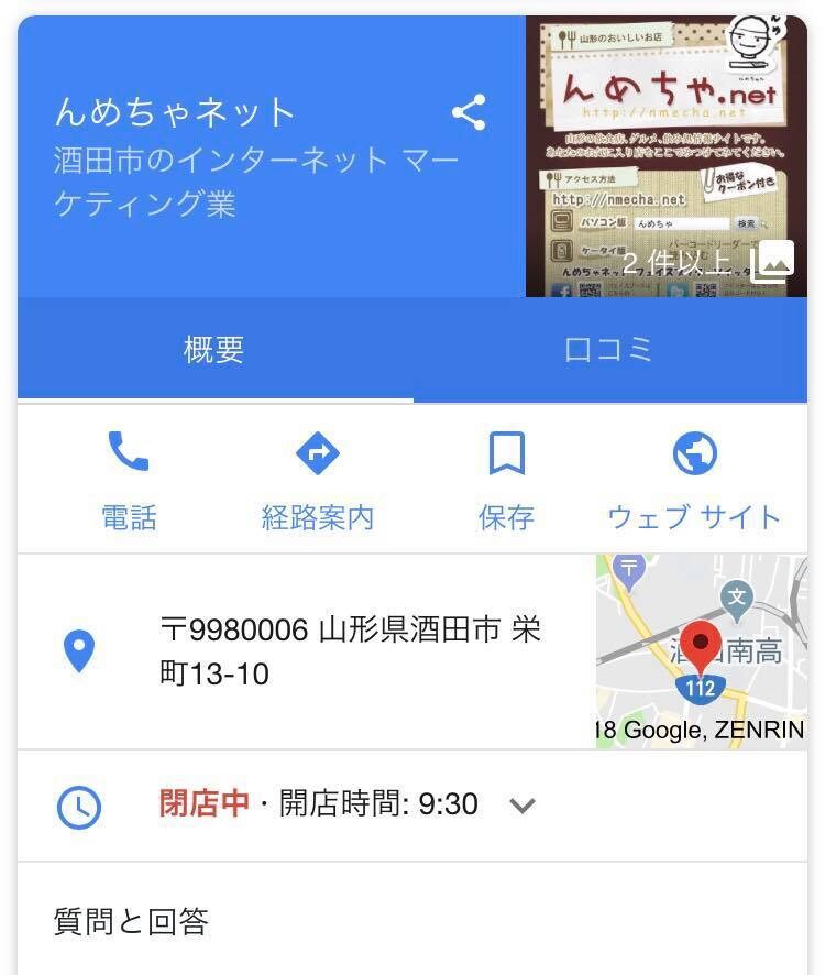 Googleマップにあなたのお店を登録します 飲食店や美容室、サロンのオーナーさん必見 イメージ2