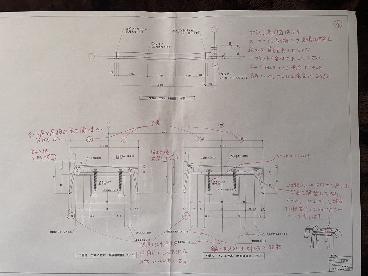 金属工事専門、納まり相談・ トラブル解決をします 現場写真1枚から当日中に返信します イメージ3
