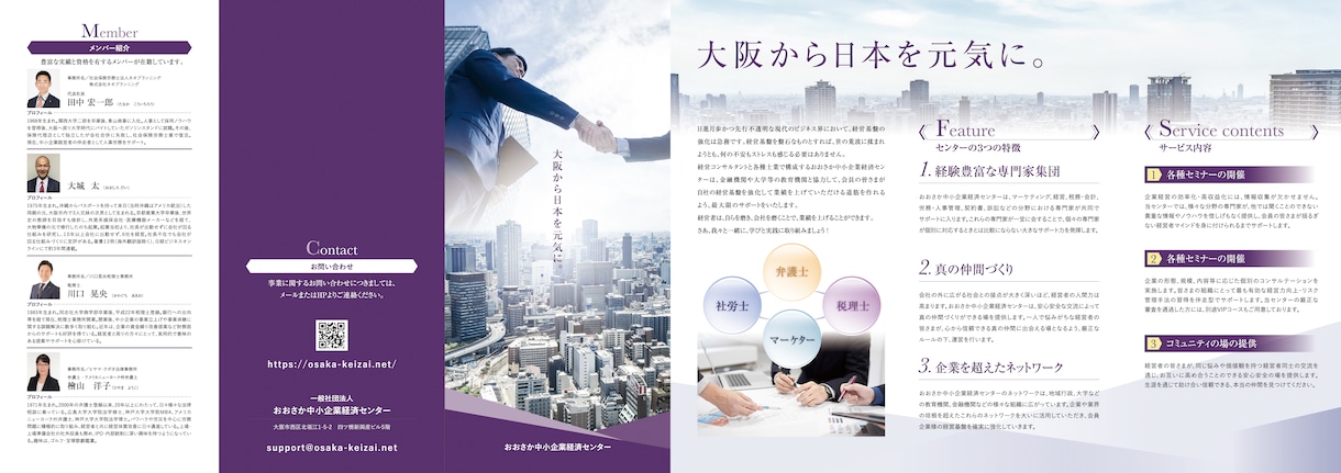 会社案内・パンフレット・報告書のデザイン承ります 好印象デザイン、ネット印刷の入稿データも納品可能です イメージ5