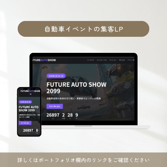 WordPress成果追求型LP制作ます 丁寧なヒアリングで最適なLPをご提案 イメージ4