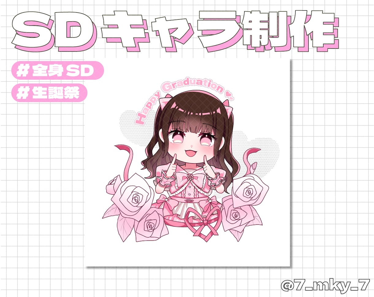 使いやすいミニキャライラストを制作します かわいく元気な愛されミニキャライラストを制作いたします！ イメージ7