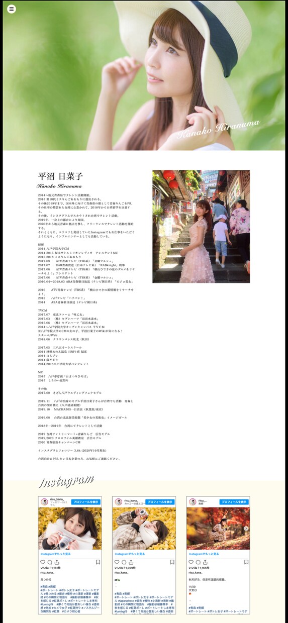モデル、インフルエンサーの方向けのHPを制作します 様々なモデルやタレントの方に好評のホームページです！！ イメージ3