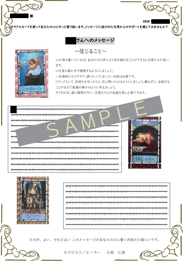 貴女に必要なメッセージを届けます オラクルカードを使ったリーディングでメッセージを届けます イメージ1