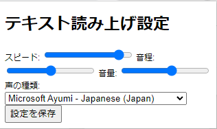 Google拡張機能で使う文章読み上げソフトます 読み上げ範囲のテキストを選択したら右クリックで選ぶだけ。 イメージ1