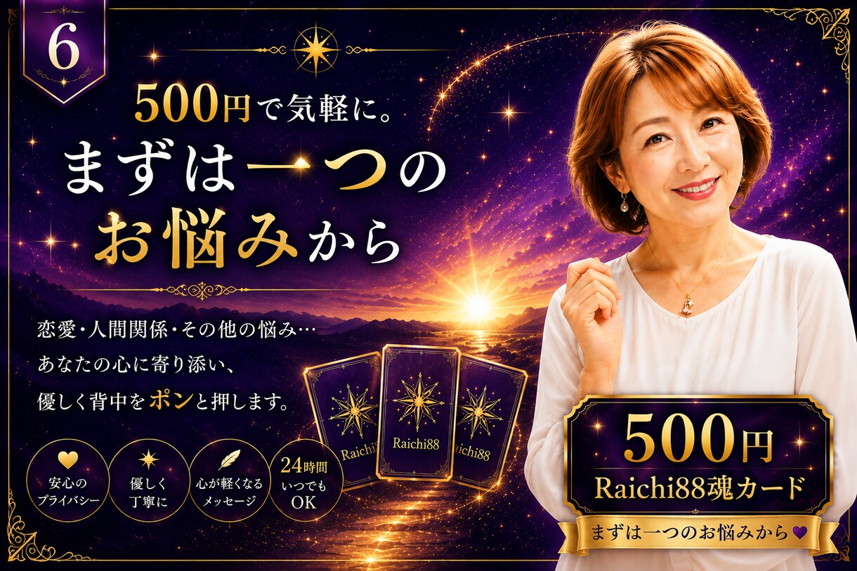 50代からの心と人生のモヤモヤ聞きます 年齢なんて関係ない！第二の人生を笑顔で楽しもう イメージ5
