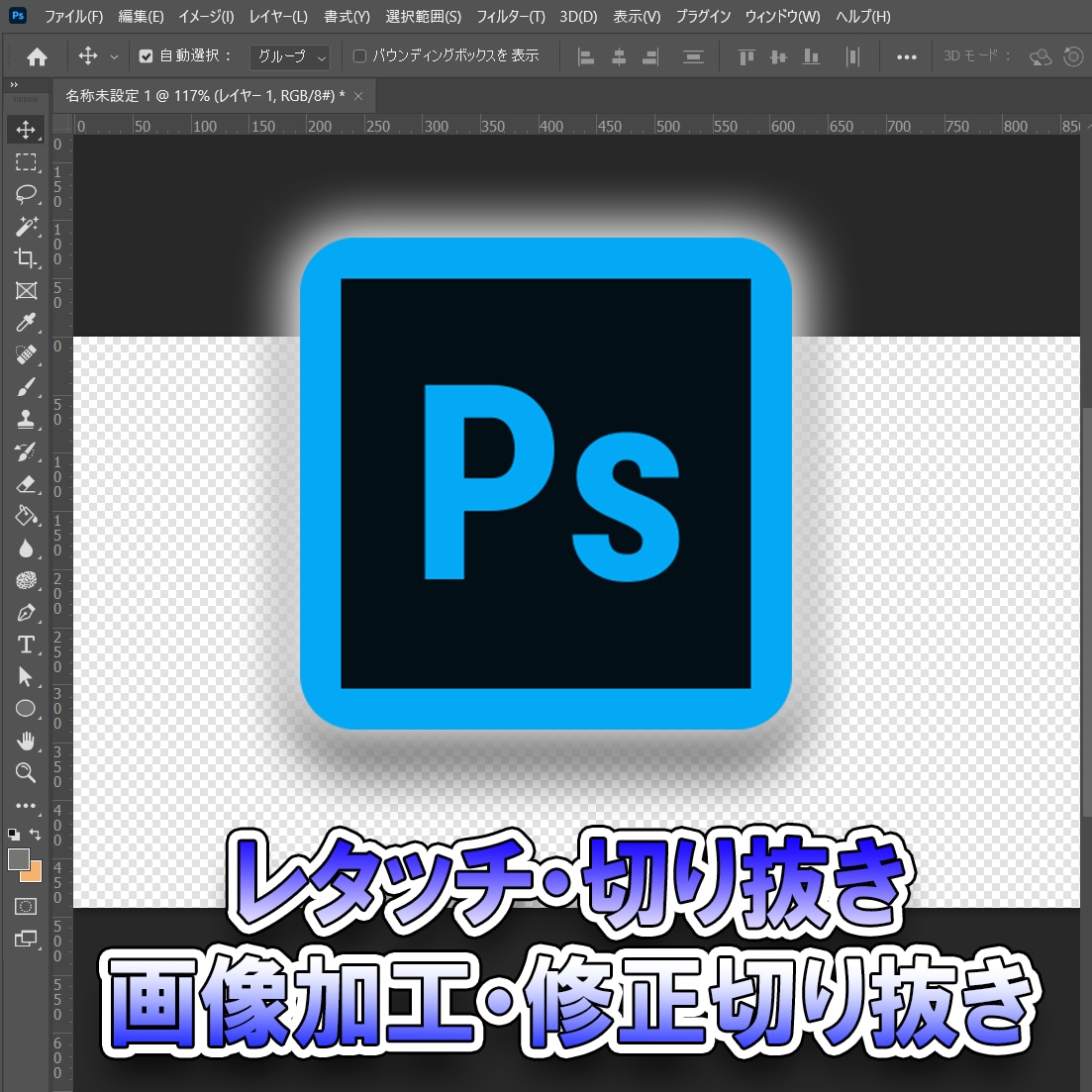 Photoshopでの画像加工なんでもやります レタッチ経験から静止画加工（丁寧かつ迅速な対応できます！） イメージ1