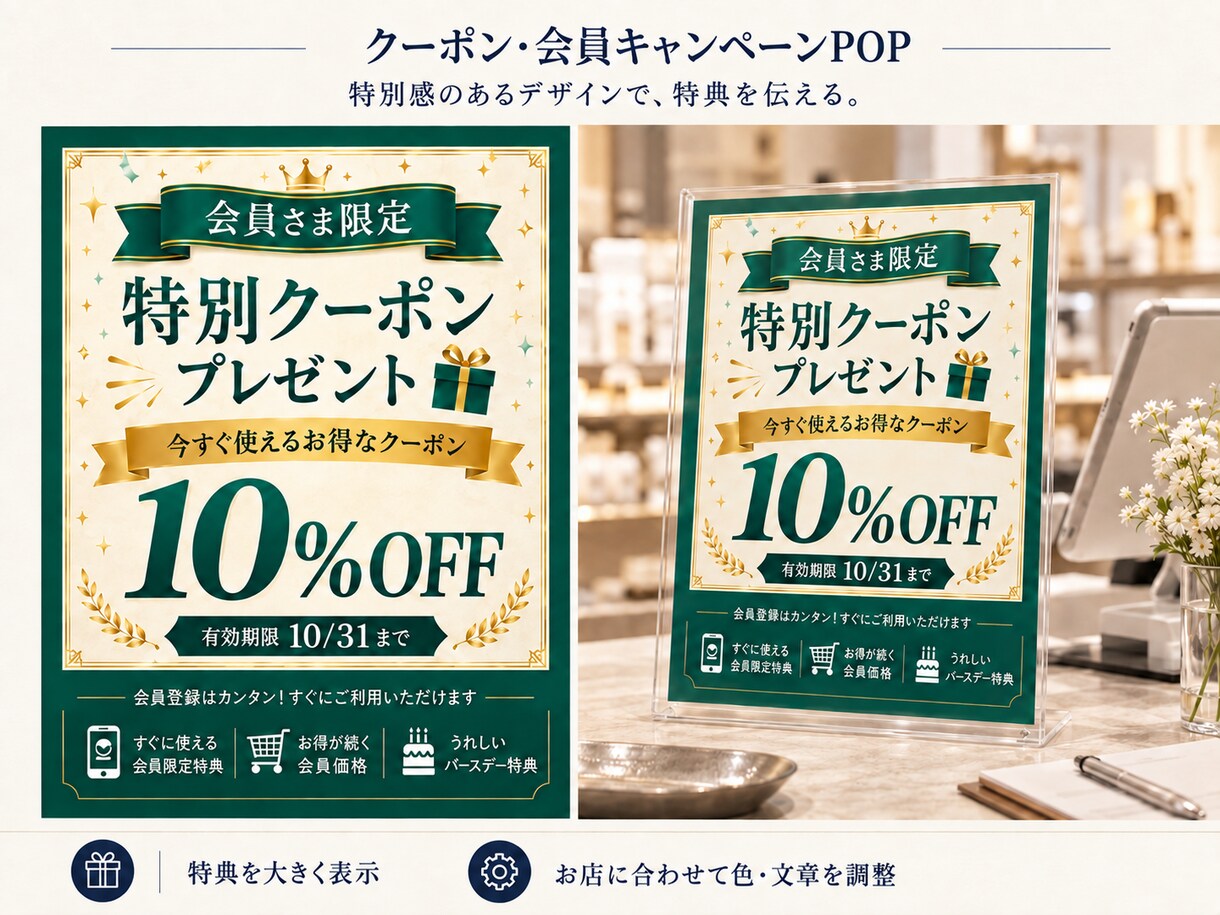目を引くセール・キャンペーンPOPを作成します 店舗販促に使いやすい見やすいPOPを丁寧に作成します イメージ4