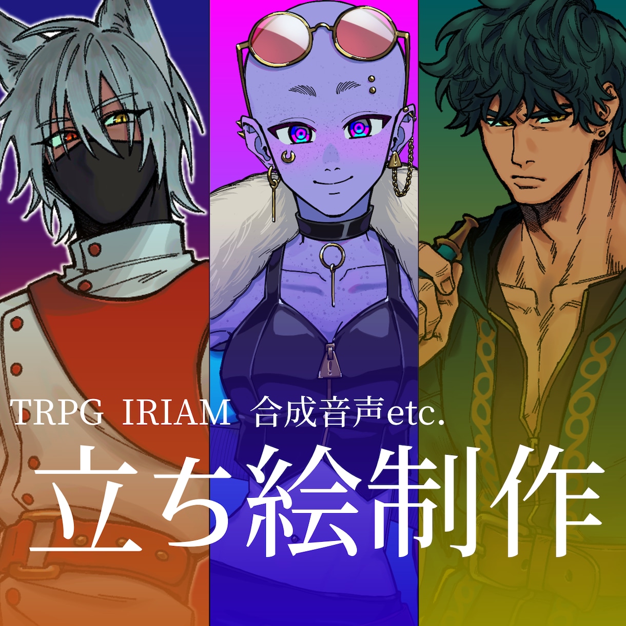 立ち絵製作いたします ガタイのいい男性を描くのが得意です！！！ イメージ1
