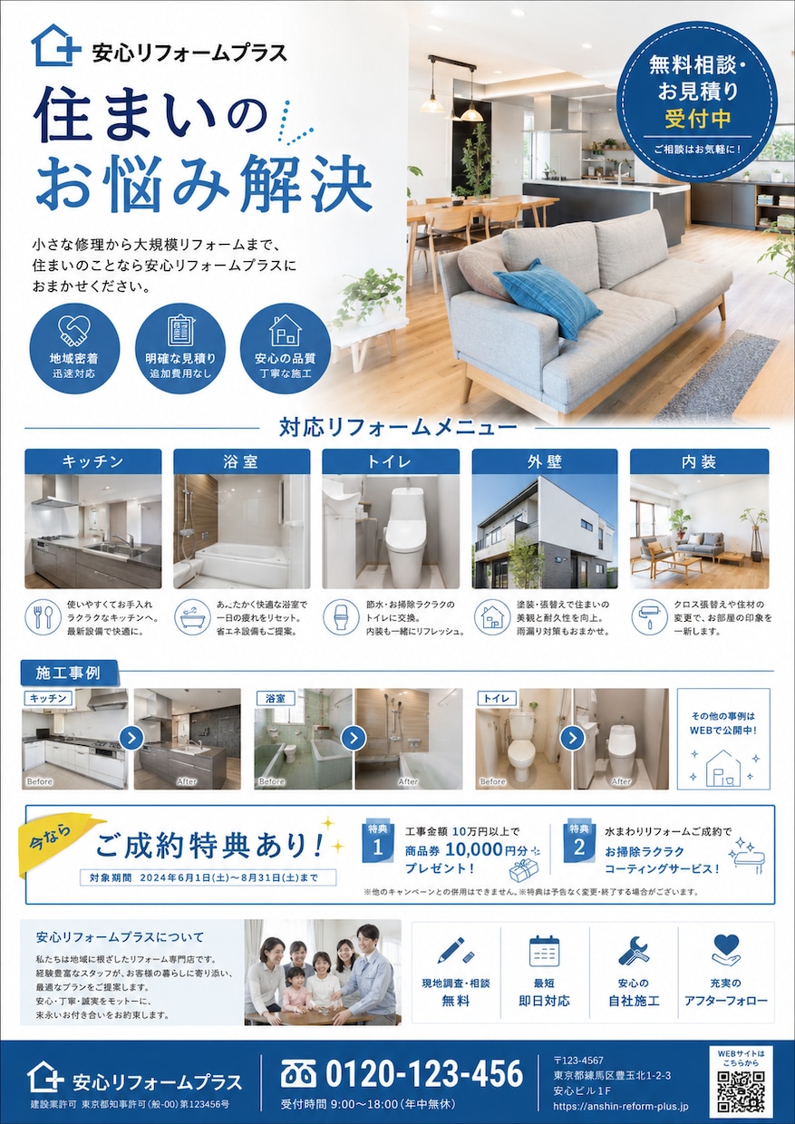 目を引くチラシ・フライヤーを作成します 伝わりやすく、見やすく、印象に残るチラシを作成します！ イメージ1