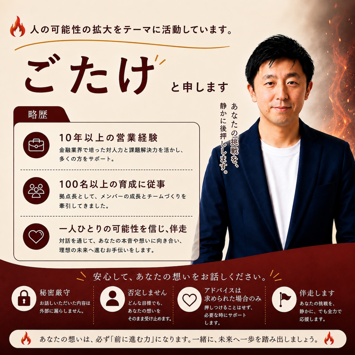 目標宣言窓口！あなたの想い・宣言聴きます 未来への１歩　宣言することでよりワクワクしてほしい！ イメージ2
