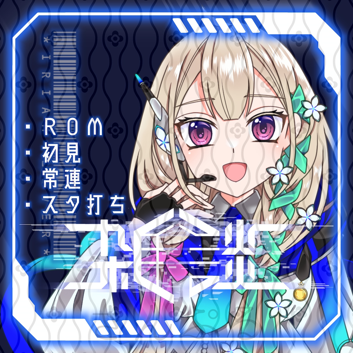 オリジナルサムネイルをお作りいたします IRIAMで目を引きやすい、そんなサムネイルを。 イメージ3