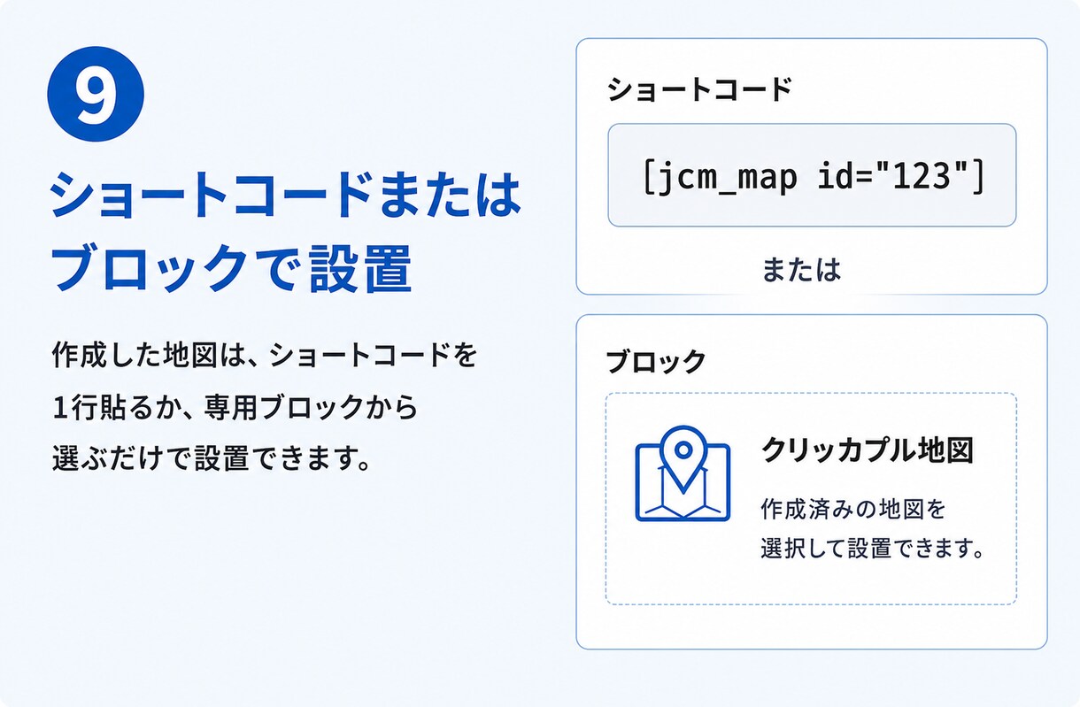 WordPressにクリックできる地図を設置します 都道府県・市区町村を色分け｜対応エリアや店舗ページへの導線に イメージ10