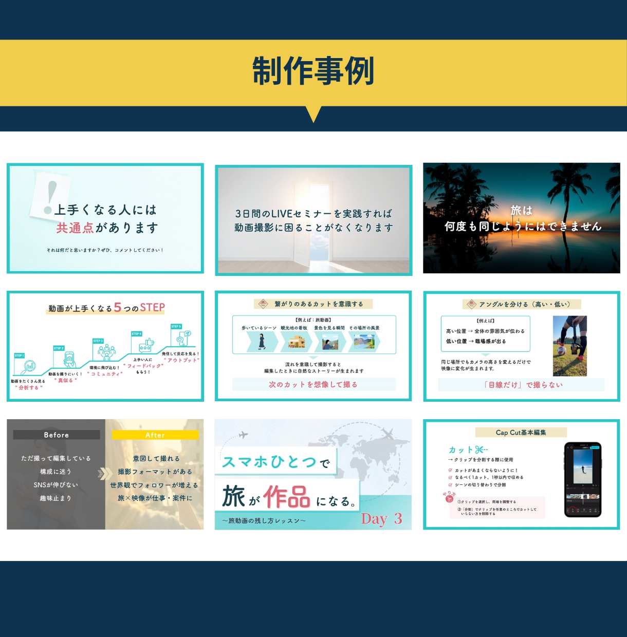 伝わるスライド資料を作成します 原稿からデザインに｜セミナースライド・提案資料・営業資料等 イメージ7