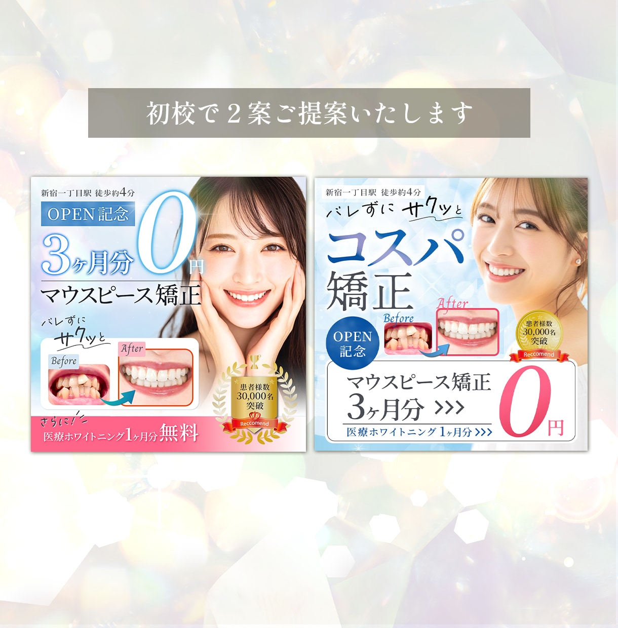 女性向けバナー・WEB画像をマーケ視点で制作します 綺麗だけじゃない、行動を促すマーケ視点でのデザイン提案！ イメージ2