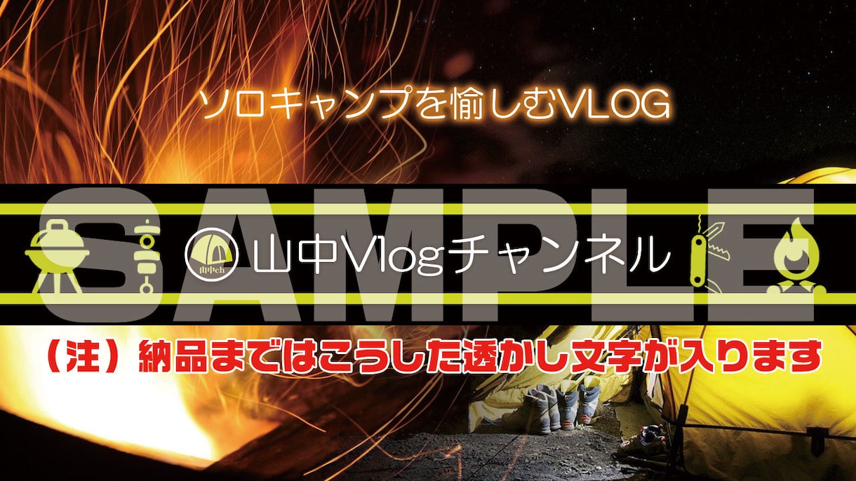 YouTubeスタートアップの３画像製作します プロフィール画像・ヘッダー画像・動画透かし画像のセット！ イメージ6