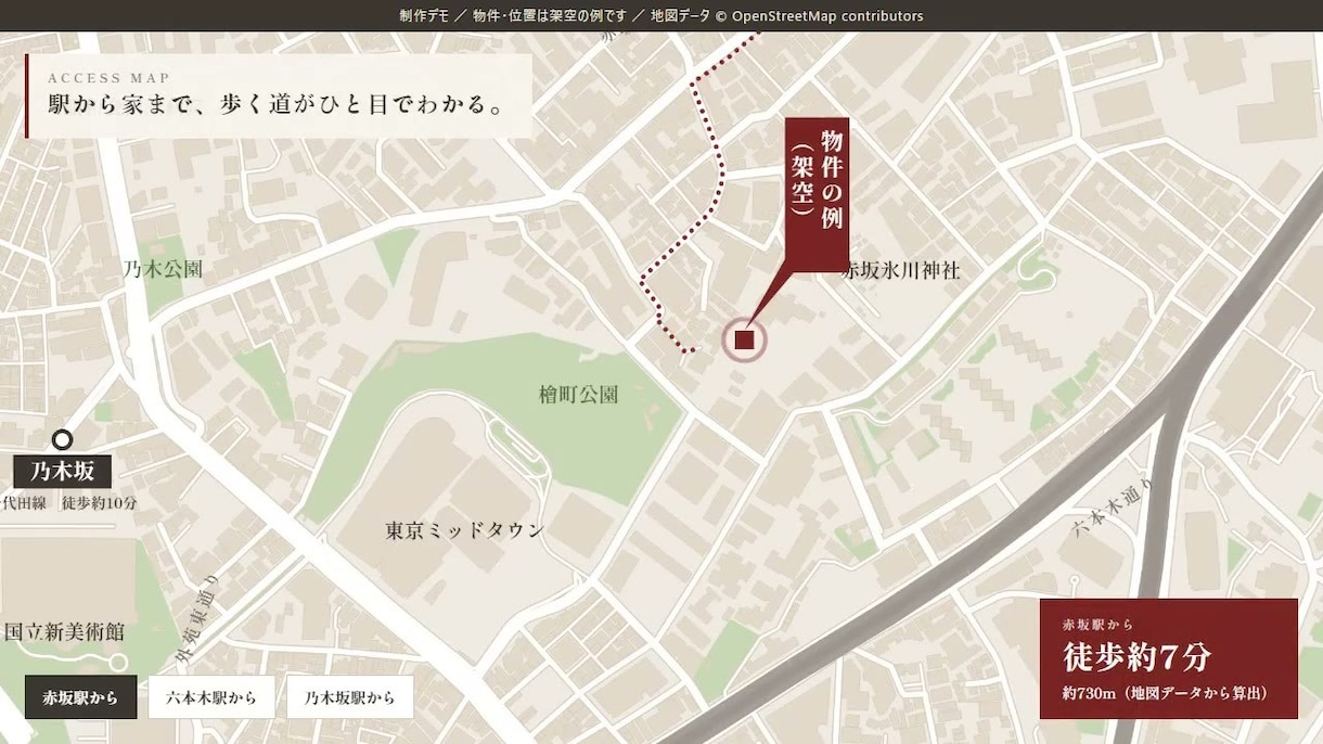 不動産LPに載せる、駅から歩く道の地図を作ります 駅から家まで、歩く道がひと目でわかる案内図 イメージ1