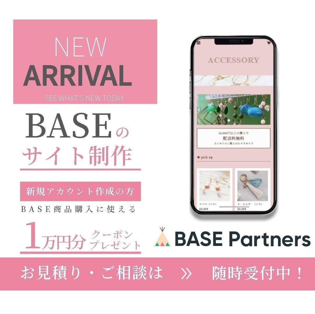 BASEでハンドメイドサイトやECサイト作成します BASEでハンドメイドショップ・ECサイト作成します！ イメージ1