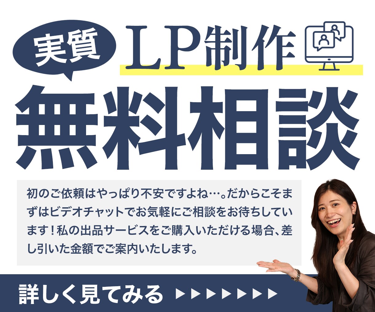 実質無料！LP制作/改修の相談何でも答えます わからないことやお悩みがあれば何でも相談承ります イメージ1