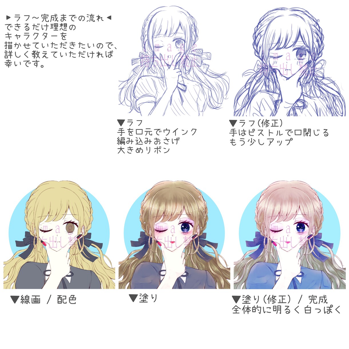 5枠限定お値下げ！アイコンイラスト描きます 5枠、女の子キャラクター限定でお値下げ中！ イメージ3