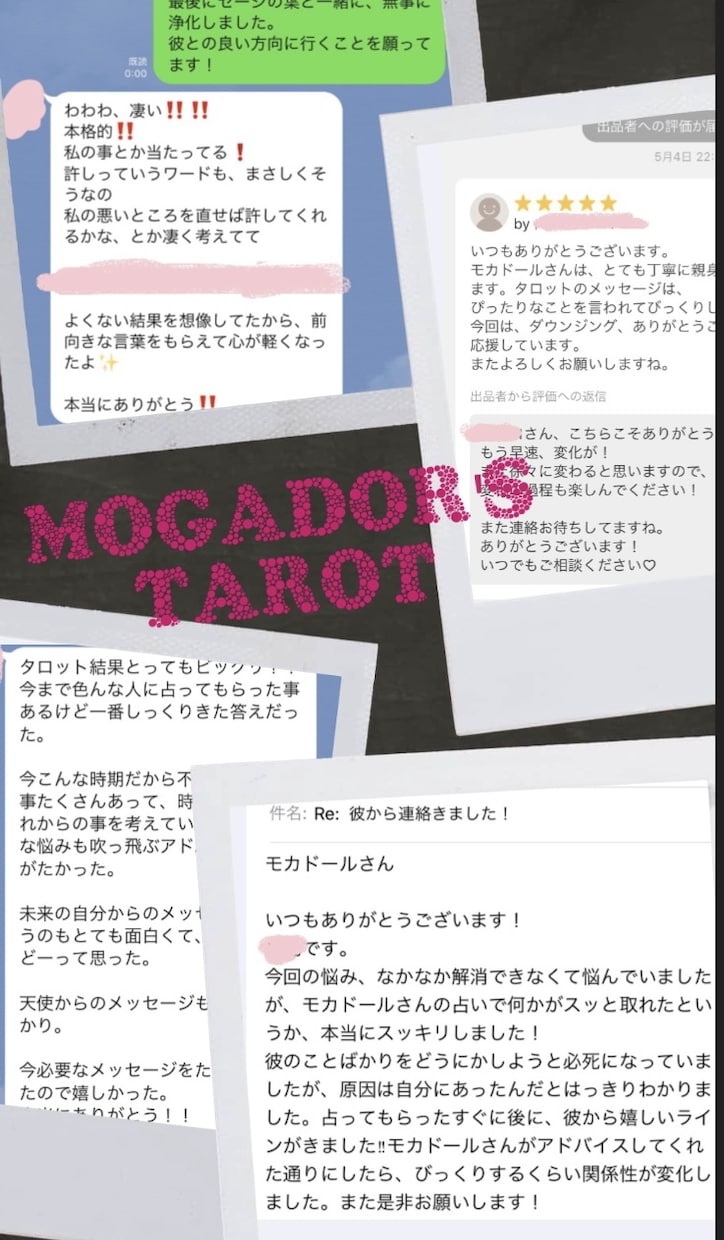 引き寄せUP！あなた様の恋愛、占います 彼とうまく行くにはどうしたらいいの？彼はどう思っているの？ イメージ4
