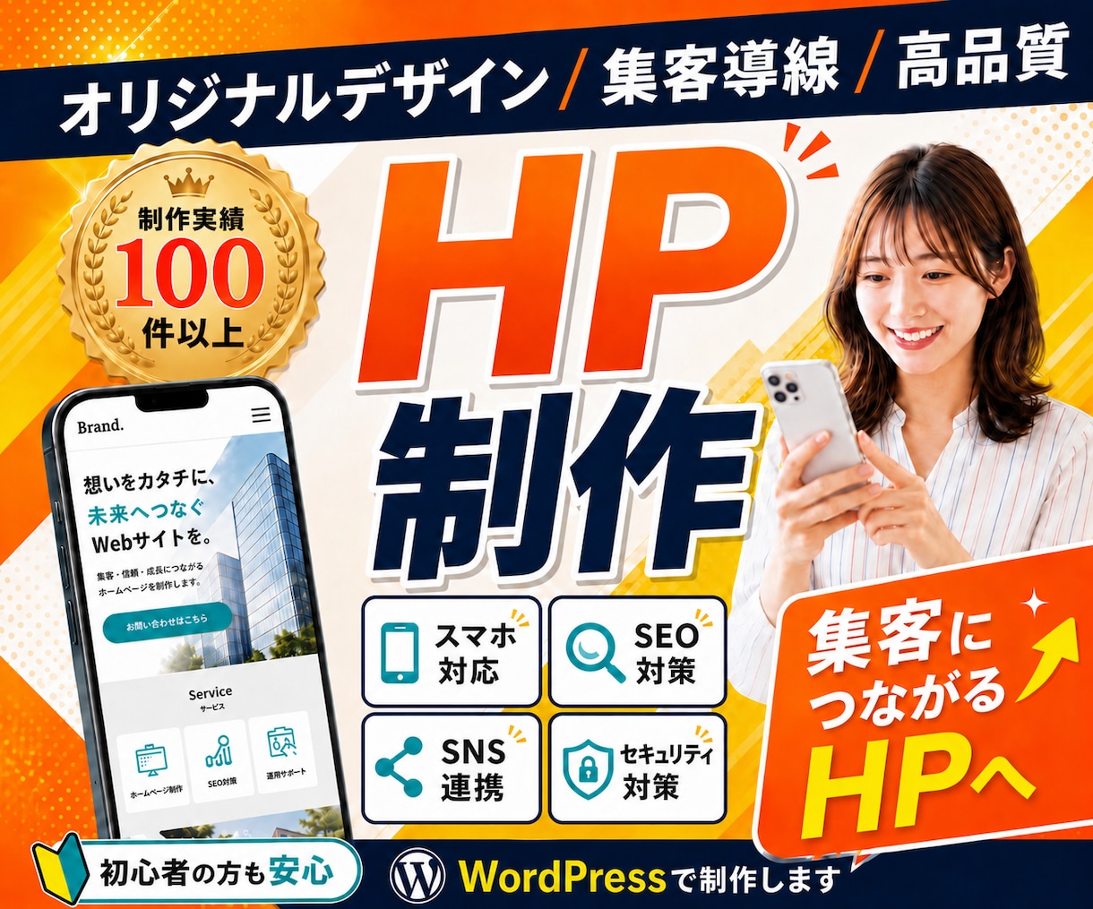 信頼感ある企業HP制作します オリジナルデザイン｜WordPress・SWELL対応 イメージ1