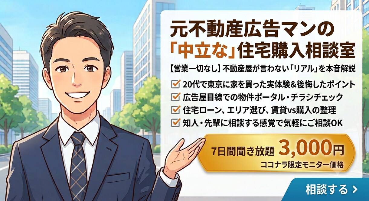 営業なし/マイホームの悩みに答えます 文字でじっくり相談！1000円コースはプロフィール欄より イメージ1