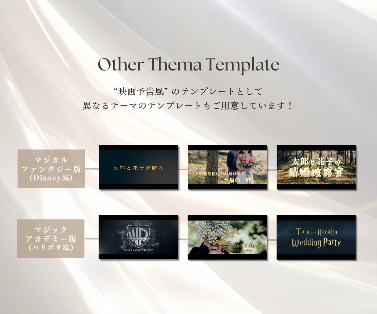 恋愛映画予告風のオープニングムービーを作ります 修正無制限・BGM変更可◎ ユニークな選べる2種類のテンプレ イメージ2