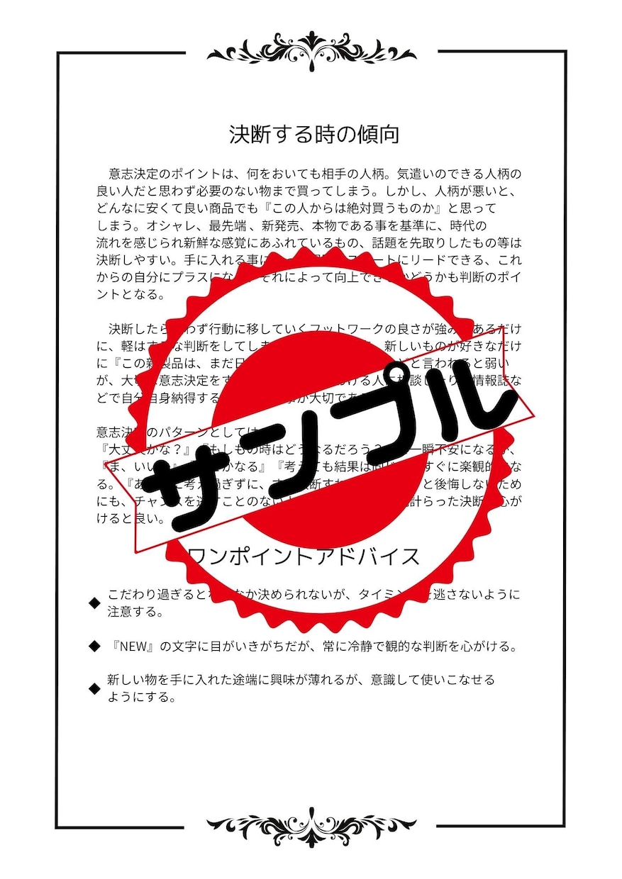 自信を持ちたい人へ★あなたを徹底分析ます 自分の価値を理解して自信がつく！あなたの素質や能力を徹底解説 イメージ5