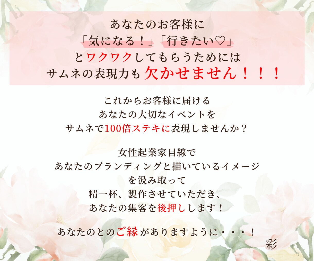 最短翌日納品でセミナーサムネ作成します きれいめ得意♡集客につながる♡女性起業家向け♡ イメージ8