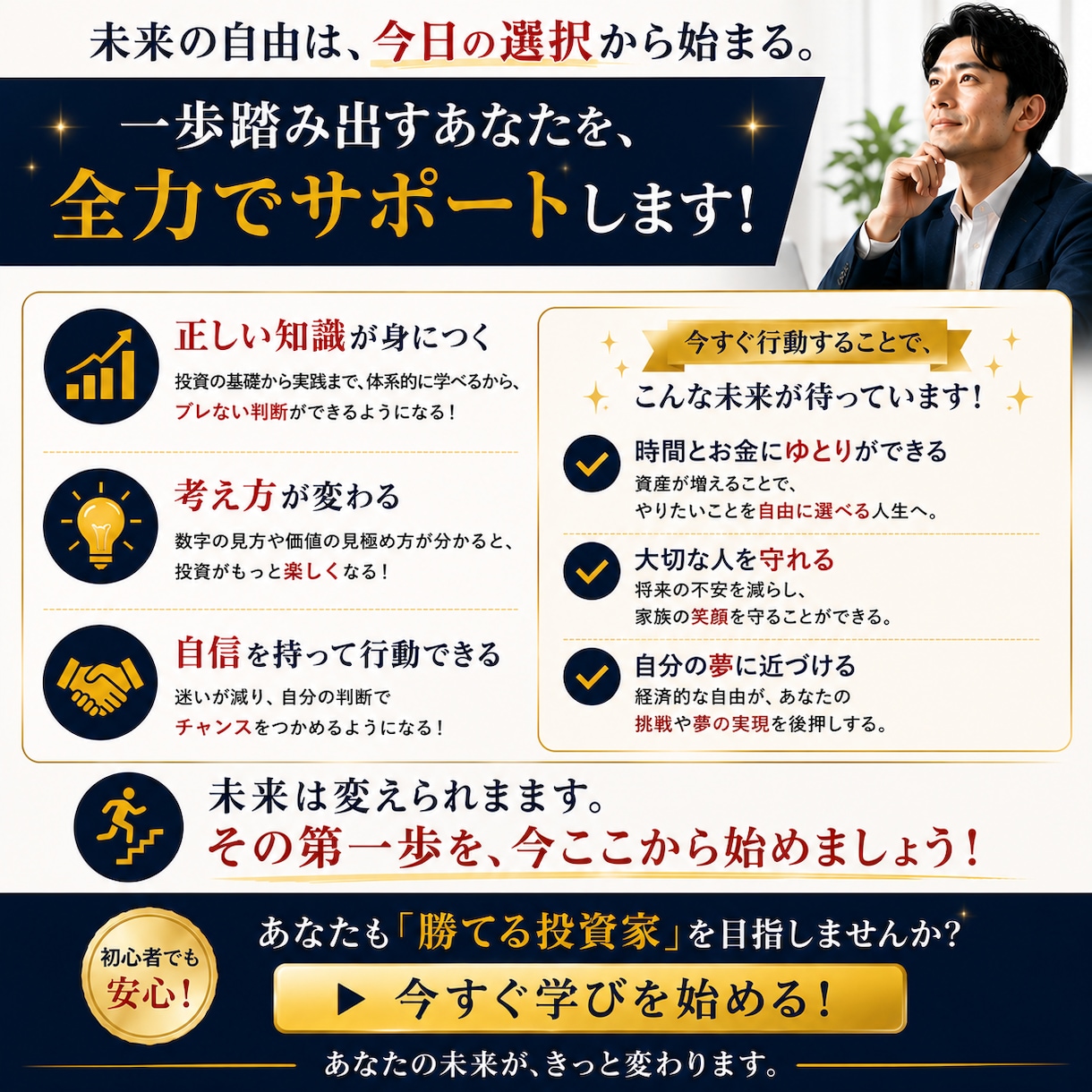 決算書から「強い会社」を見抜く方法を教えます 「なんとなく買う」を卒業｜5つの数字で企業を判断 イメージ10