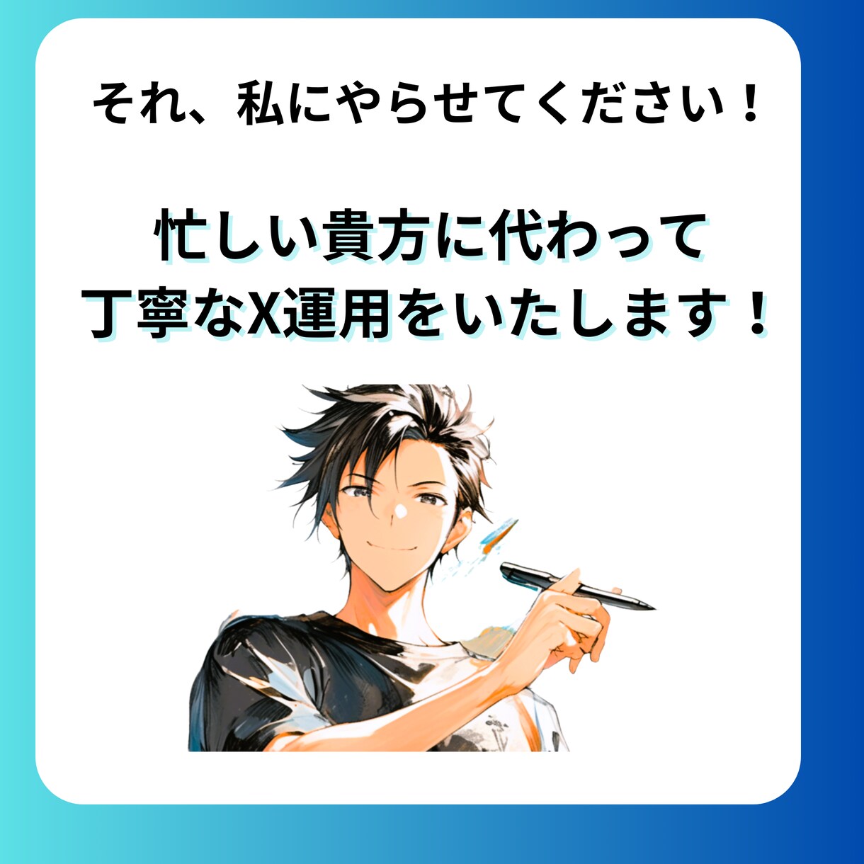 X(旧 Twitter)運用代行します 目的に応じたX運用代行を提供します イメージ3