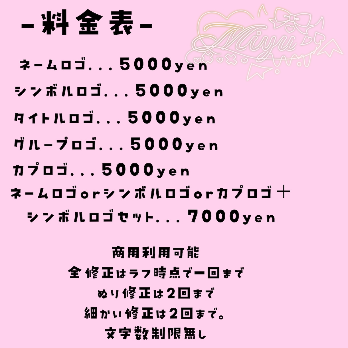 ネームロゴ、シンボルロゴ、タイトルロゴ等作ります 一人一人の個性を活かしたロゴをすぐにお届けします！ イメージ7