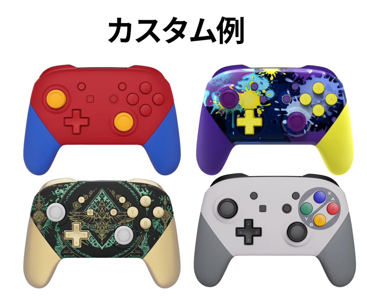 SwitchProコントローラーのカスタムします プロコンの外装、ボタン、スティックを自分好みにカスタム！ イメージ2