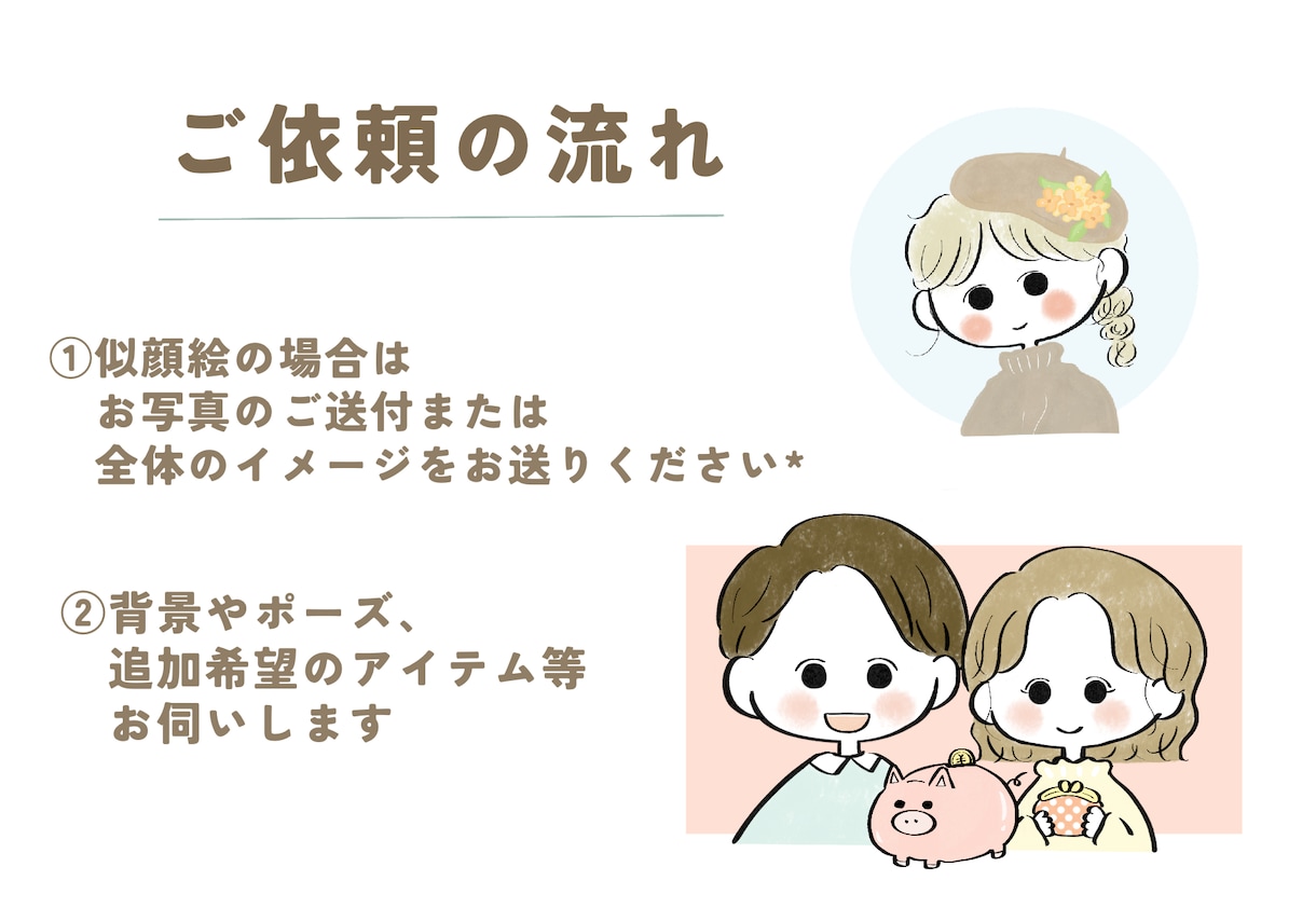 絵本のようなほっこりゆるいアイコン描きます 商用利用OK◎ゆるふわかわいいイラスト作成します イメージ3