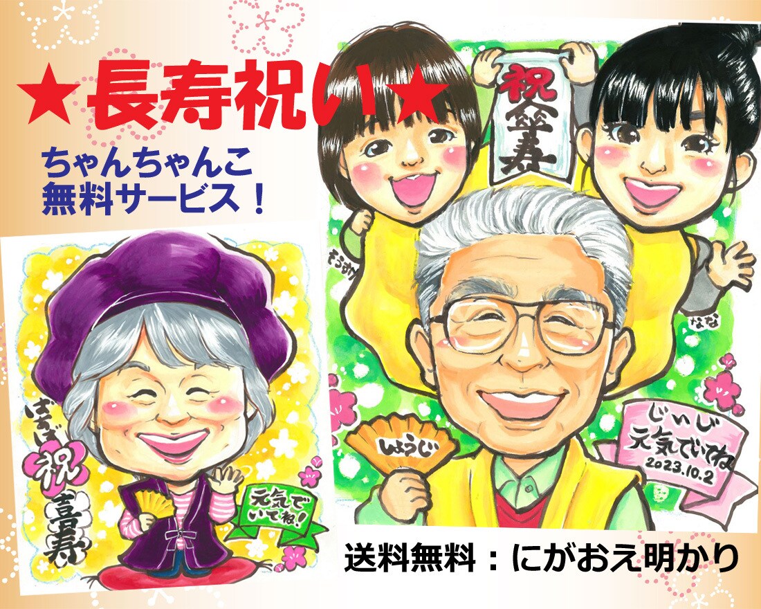 還暦、記念日等のプレゼントに人気！！プロが描きます 1.5万人を描いた、全国3位のプロ★明るく笑顔の似顔絵！！ イメージ2