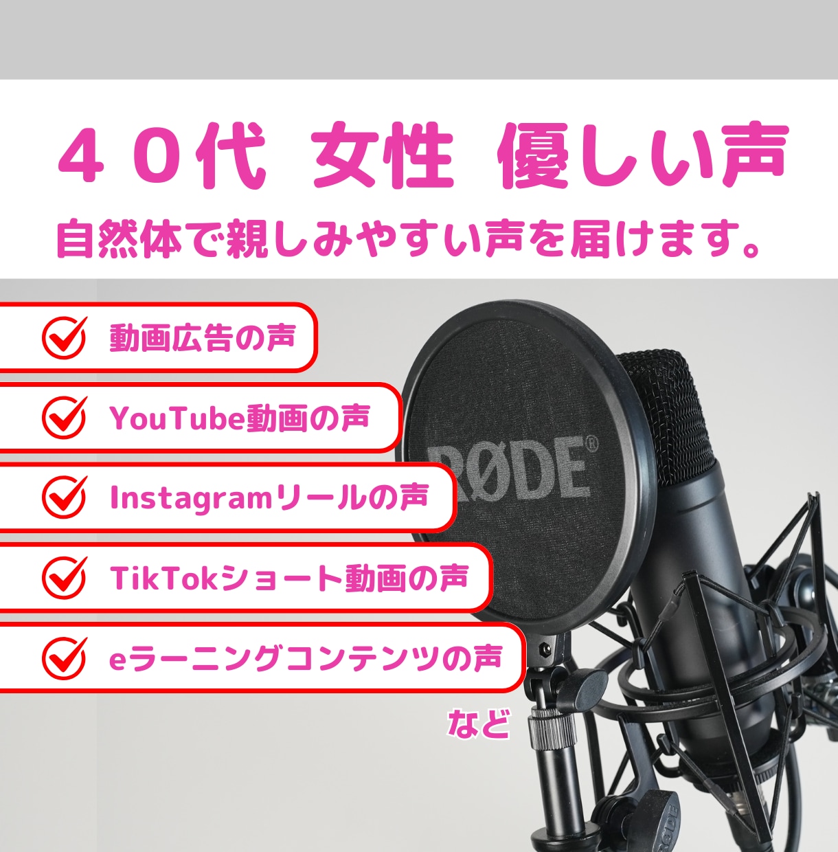あなたの想いを、やさしく音にのせて届けます 丁寧に、やさしく。あなたの想いに寄り添うナレーションを イメージ1