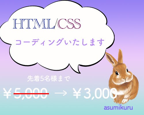 HTML/CSSコーディングいたします あなたのデザインを忠実にコーディングします イメージ1