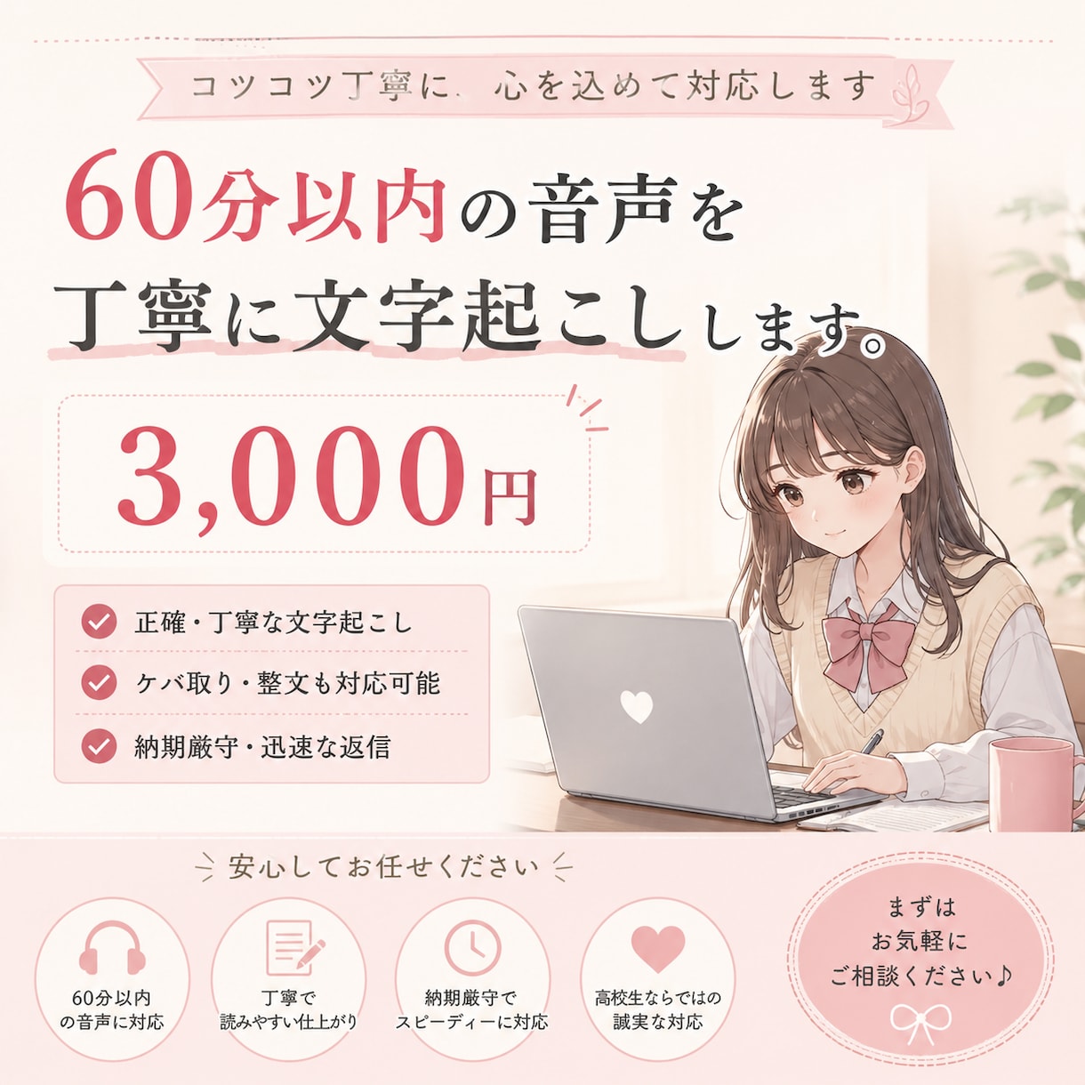動画・音声の文字起こしを行います 正確かつ丁寧な文字起こしを行います。 イメージ1