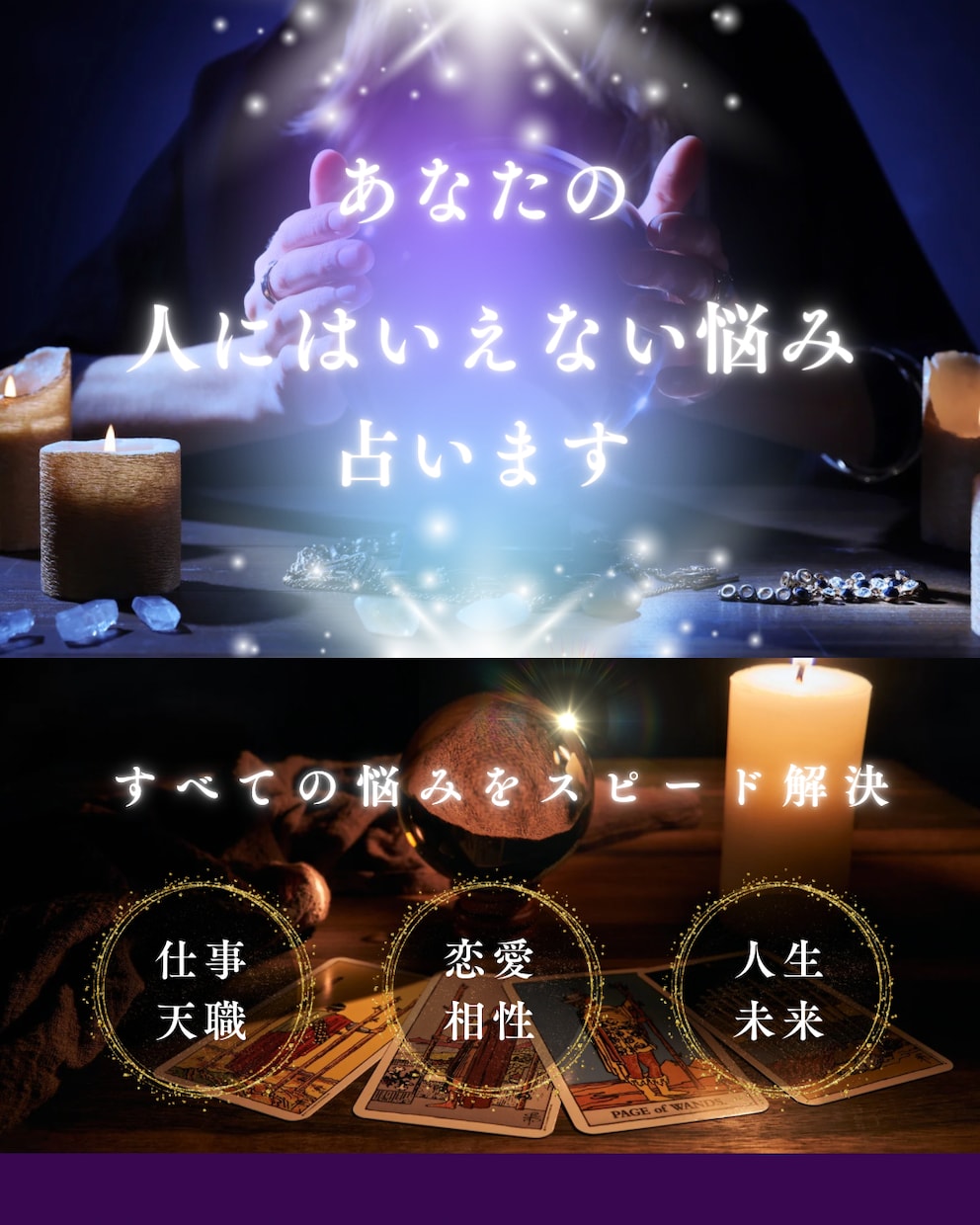 Esper◆蘭が霊視✖️透視で占います 奇跡の報告多数。24時間以内に鑑定結果をお送りします。 イメージ1