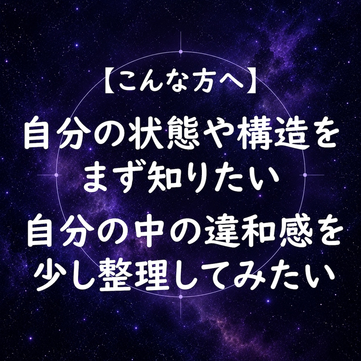 生年月日から自分の取扱説明書を作ります 考え方と、とっさの反応のズレを数秘で読み解きます イメージ3