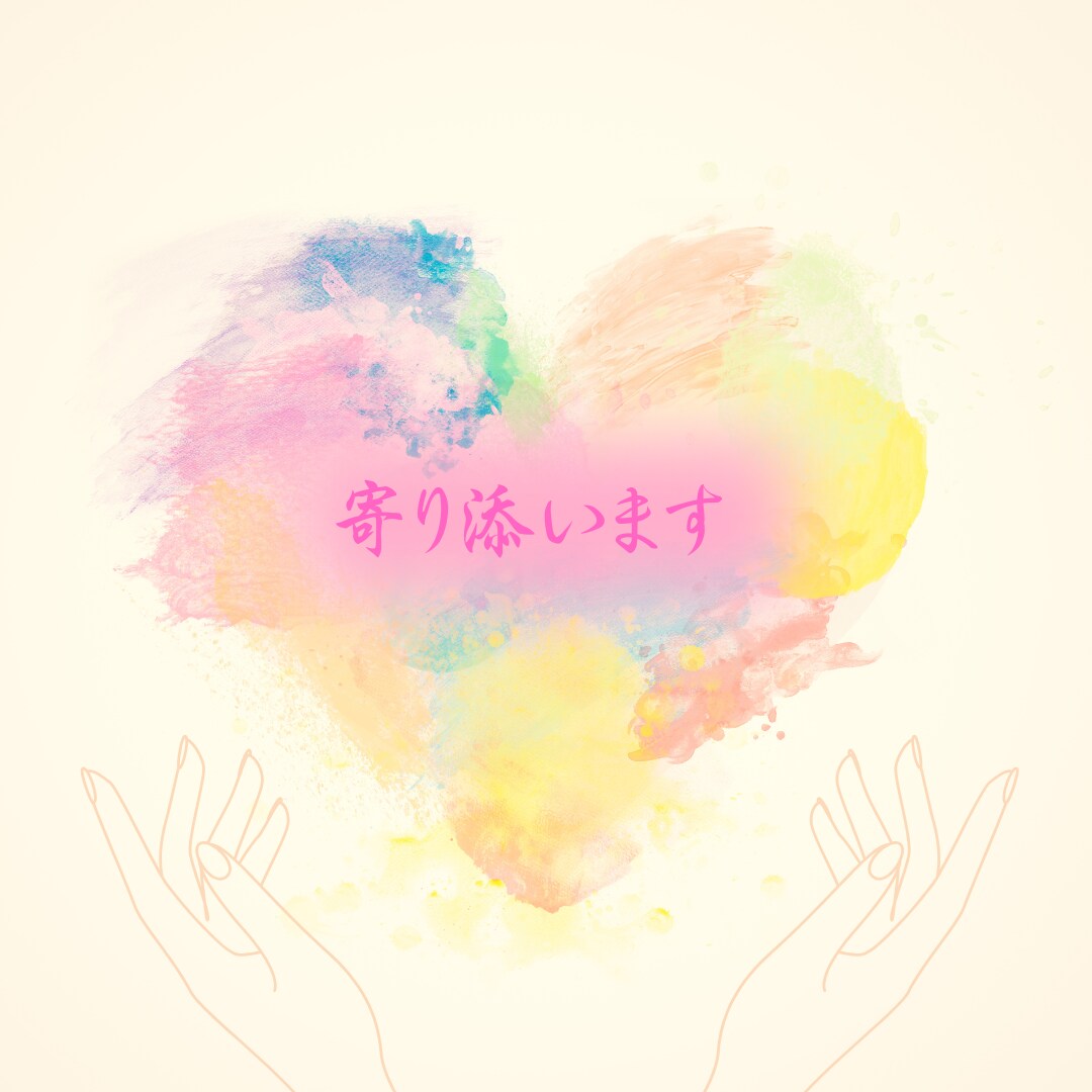 誰にも言えない悩みを聞きます 秘密/愚痴/悩み/モヤモヤ/どんなはなしでもOK イメージ2